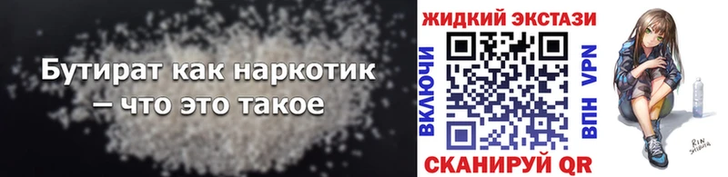 БУТИРАТ буратино  Черемхово 