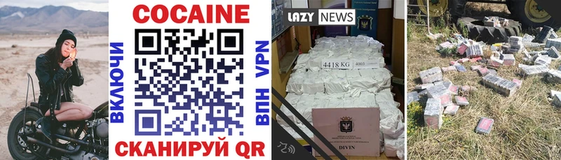 Кокаин 97%  ОМГ ОМГ рабочий сайт  Черемхово  наркотики 