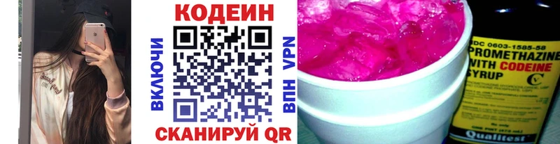Кодеиновый сироп Lean напиток Lean (лин)  Черемхово 