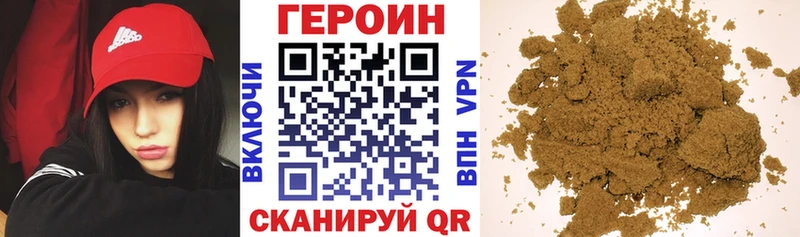 ГЕРОИН афганец купить наркотик Черемхово
