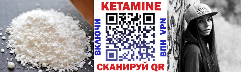 Кетамин ketamine  Черемхово 