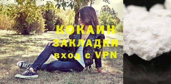 кокаин премиум Вяземский